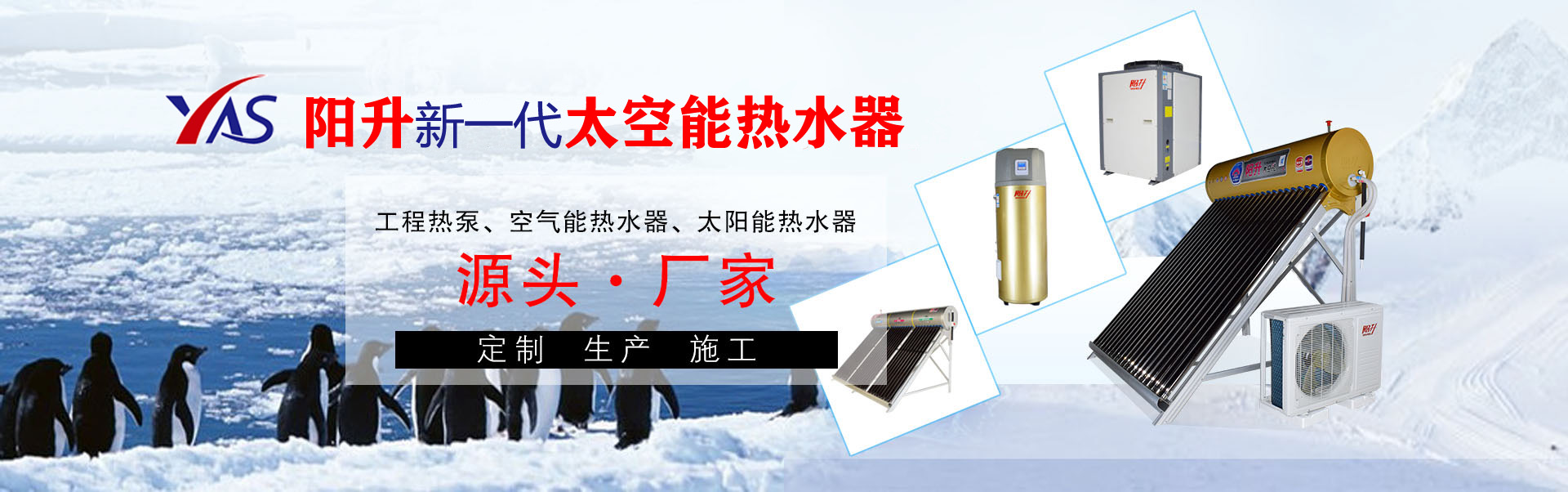 熱水器、熱水工程